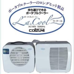ラクール コイズミ ポータブルエアコン2026年製 - メルカリ