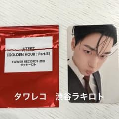 ATEEZ サン タワレコ ラキロト 渋谷限定トレカ - メルカリ