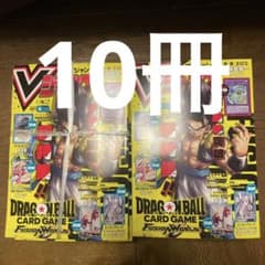 全付録付き】10冊 Vジャンプ 2026年4月号 - メルカリ