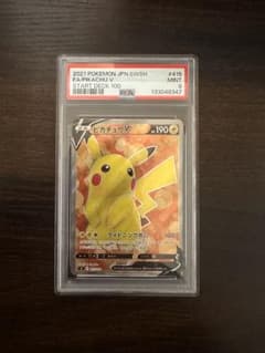 ピカチュウV SR スタートデッキ100 415/414 PSA9 - メルカリ