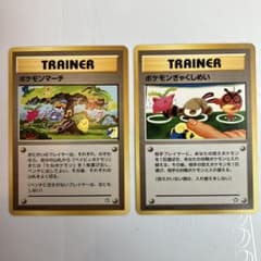 ポケモンカード 旧裏 ポケモンマーチ　ポケモンぎゃくしめい　2枚セットのサムネイル