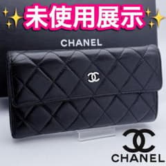 開運財布！未使用展示 シャネル マトラッセ ラムスキン 正規保証KK2977