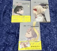 イド:インヴェイデッド　1〜3巻