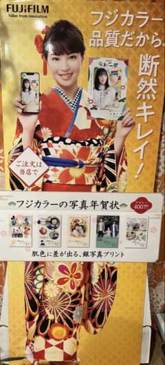 広瀬すず FUJIFILM 等身大パネル - メルカリ