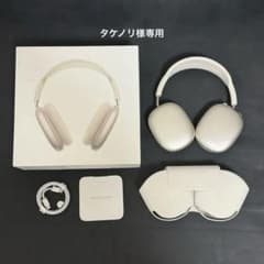 【正規品・美品】値段交渉可能Apple AirPods Max 新色スターライトのサムネイル