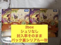 ロルカナ 未知なる彼方へ 2box 封入率そのまま - メルカリ