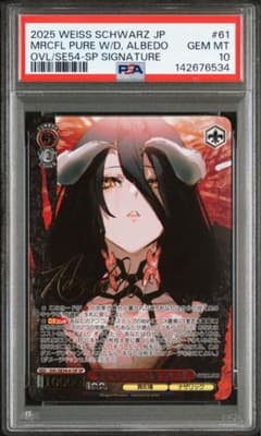 ヴァイスシュバルツ WS 慈悲深き純白の悪魔 アルベド　SP ヴァイスシュバルツ WS 慈悲深き純白の悪魔 アルベド SP - メルカリ