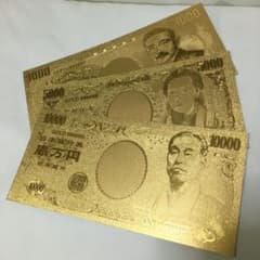 専用 純金フルゴールド紙幣3種とカラータイプ1万円札セット（計4枚）のサムネイル