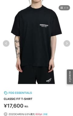 ESSENTIALS FEAR OF GOD ブラックTシャツのサムネイル
