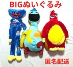POPPY PLAYTIME BIGぬいぐるみ ハギーワギー、ドーイ、チャムチ - メルカリ