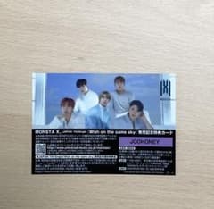 お値下げ！MONSTA X ハイタッチのサムネイル