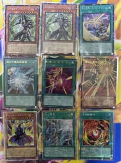 遊戯王PSE.OF.UL.CRまとめ9枚＋おまけ5枚のサムネイル