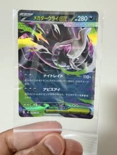 ポケモンカード メガダークライex メガシャンデラex カリキリ 3枚セットのサムネイル