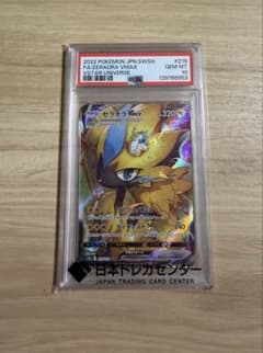 ま*ぁ様 【即日発送】ゼラオラVMAXSAR S12aVSTARユニバース PS ま*ぁ様 【即日発送】ゼラオラVMAXSAR S12aVSTARユニバース PS - メルカリ