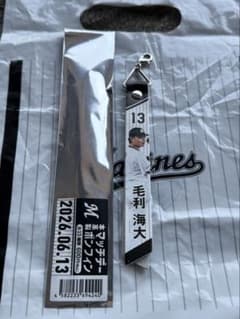 毛利海大 13 マッチデーボンフィン 千葉ロッテマリーンズのサムネイル