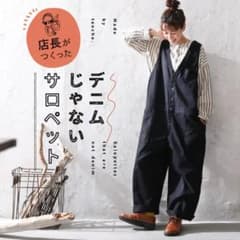 店長がつくった、デニムじゃないサロペット　M soulberryのサムネイル