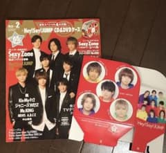 Hey! Say! JUMP 表紙雑誌 Myojo CD DVD ケース付きのサムネイル