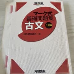 古文のサムネイル
