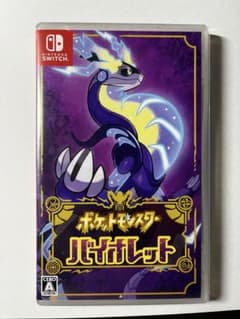 ポケットモンスター バイオレットのサムネイル