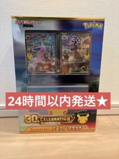 【24時間以内発送】 30th プレミアムデッキセット エーフィー・ブラッキーのサムネイル