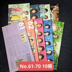 【希少】【レア】　　嵐　会報　No.7 激レア!☆嵐/ARASHIC☆初回盤/CD＋DVD☆帯付き!美品 Amazon.co.jp: No.8 その他
