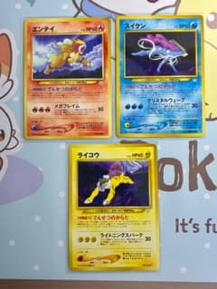 旧裏 まとめ スイクン ライコウ エンティ 3犬 3種 ポケモンカード ポケカのサムネイル