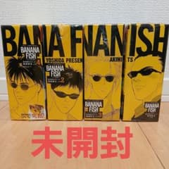 BANANA FISH 復刻版BOX 全4巻セット 吉田秋生 - メルカリ