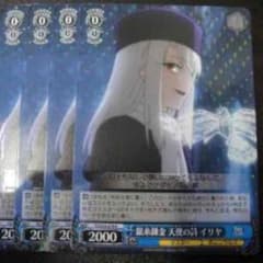 【ヴァイスシュバルツ】銀糸錬金天使の詩 イリヤ 3枚セットのサムネイル