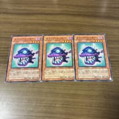 遊戯王 トラップイーター 3枚セット - メルカリ