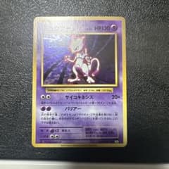 ポケモンカード ミュウツー LV.53 CP6 - メルカリ