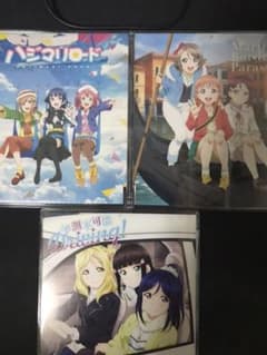 ラブライブサンシャイ!! セブンイレブン限定CD3枚セットのサムネイル