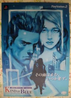 PS2 探偵神宮寺三郎 KIND OF BLUEのチラシのサムネイル