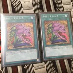 強欲で貪欲な壺(スーパー2枚)のサムネイル