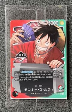 ワンピースカード ルフィリーダー OP13-001 一番くじプロモ - メルカリ