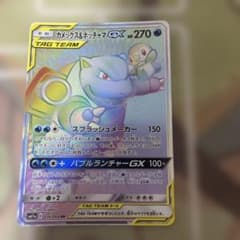 カメックス&ポッチャマGX HR SM11a リミックスバウト 076/064 - メルカリ