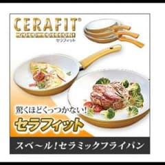 i.s.k様専用　セラフィット　5点セット　送料込みのサムネイル