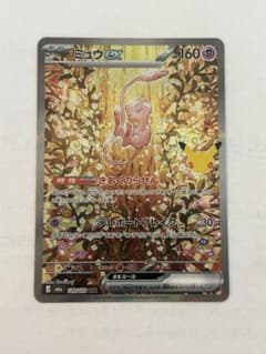 ミュウex SAR MEGA 拡張パック 30th CELEBRATION キ…のサムネイル