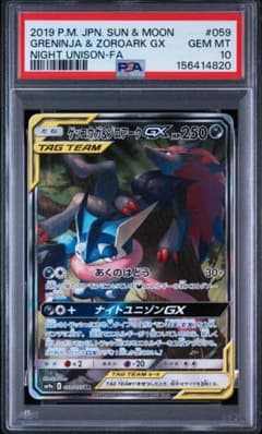 ポケカ】メガゲッコウガex SARの価格相場を徹底解説！高騰理由や最新