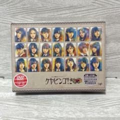 欅坂46/全力!欅坂46バラエティー KEYABINGO!2 DVD-BOX〈… - メルカリ