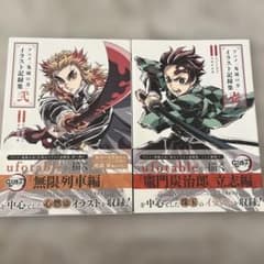 鬼滅の刃 記録集 壱 弍 参 全巻セット 鬼滅の刃 アニメイラスト記録集 壱 弐 竈門炭治郎立志編 無限列車編