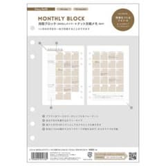 リフィル 日付なしダイアリー A5 月間のサムネイル