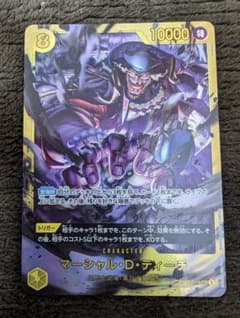 マーシャル・D・ティーチ SEC シークレット op16-119 決戦の刻 - メルカリ