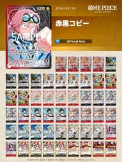 ワンピースカード 赤黒コビー デッキ - メルカリ