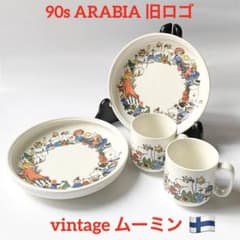 90s アラビア 旧ロゴ ムーミン チルドレンセット 2客 ARABIA 北欧 90s アラビア 旧ロゴ ムーミン チルドレンセット 2客 ARABIA 北欧
