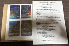 データカードダスドラゴンボールZ ポルンガキャンペーン 4枚セット 未