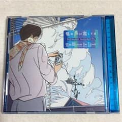 山下 達郎 君の声に恋してるのサムネイル