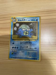 オムスター ポケモンカード HP80 LV.36 通信進化 旧裏 - メルカリ