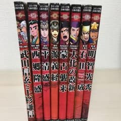 かえる様専用 ポプラ社 日本の歴史 8冊のサムネイル