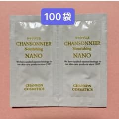 シャンソニエ ナリシング NANO 100袋 - メルカリ