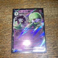 サーナイト exのサムネイル